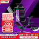 Ergomax Evolution2 PROMAX高邁思人體工學(xué)電腦椅網(wǎng)椅家用辦公椅子電競(jìng)椅 網(wǎng)座版 天使之謎+暢躺架