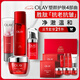 玉蘭油（OLAY）大紅瓶水面霜眼霜潔面禮盒抗皺緊致抗衰老護(hù)膚品套裝生日禮物