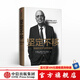 堅定不移 保羅沃爾克 時運變遷作者 一部宏大的經(jīng)濟與金融史 中信出版社圖書