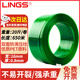 LINGS PET塑鋼打包帶捆綁帶 1608包裝帶 手工打包帶塑料帶貨物捆扎帶 1608塑鋼帶10kg無(wú)芯（650米）