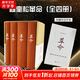 楊奎松著作集：革命 修訂插圖精裝珍藏本 全四冊 革命楊奎松 近現(xiàn)代革命經(jīng)典著作1919-1949歷史中國史現(xiàn)代史正版書籍 2012年度書業(yè)十大好書之一！欲知今日中國向何處去，必先讀懂革命中國從何處來