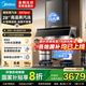 美的（Midea）【25年新品蒸汽洗抽油煙機】家用28m3風(fēng)量頂側(cè)一體超薄平嵌自清潔齊平櫥柜脫排吸油煙機國家補貼 AK7PRO煙灶兩件套裝 搭高能效燃?xì)庠頠529L