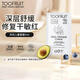 TOOFRUIT多果膚 兒童面膜 3-6-12歲 涂抹式舒緩補水 有機試用裝5ml