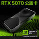 英偉達(NVIDIA)GeForce RTX 5070 Founders Edition公版顯卡全新國行 英偉達5070公版 12g