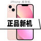 iphone13庫存手機iphone13pro雙卡后封激活iphone13promax全網(wǎng)通 iPhone13粉色 256G【雙卡-365天只換不修】