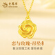老鳳祥黃金項(xiàng)鏈女玫瑰花足金吊墜純金女生日七夕情人節(jié)禮物送女朋友老婆 玫瑰足金吊墜+久伴鐘愛禮盒【贈(zèng)S925鏈】