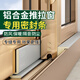 袖悠窗戶(hù)密封條推拉窗鋁合金防風(fēng)神器門(mén)窗漏風(fēng)保暖膜自粘冬季隔音膠條 專(zhuān)利款-推拉窗專(zhuān)用密封條