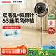 東芝（TOSHIBA）【花信風(fēng)】空氣循環(huán)扇電扇循環(huán)家用落地扇直流變頻電風(fēng)扇靜音臥室超靜音一級能效F-DSA800XCN(W)