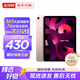 Apple/蘋果 iPad Air 第5代 蘋果平板電腦 ipad air5 ipadair 海外版資源機(jī) 粉色 256GB WiFi版【二代筆套餐】