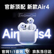 艾勒絲汀【華強(qiáng)北頂配丨Air4代】藍(lán)牙耳機(jī)適配蘋果無(wú)線半入耳式新款金榜通話降噪iphone16/15/14/pods4 【華強(qiáng)北Air4頂配pods4】 【原版1:1音質(zhì)】通話降噪+超長(zhǎng)續(xù)航