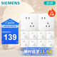 西門子（SIEMENS）插座面板套裝 斜五孔10只裝 五孔量販裝 暗裝奶油風(fēng) 皓彩米絨白
