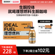 理想燃料生酮防彈即飲咖啡mct油飽腹體重管理0糖低碳水代餐 