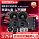 漫步者（EDIFIER）漫步者汽車(chē)音響改裝升級GF系列【四門(mén)喇叭+DSP功放DS407+中置】