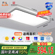 FSL佛山照明全光譜護(hù)眼吸頂燈遙控客廳豁免級(jí)藍(lán)光Ra97悅夕190W包安裝