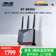 華碩RT-BE86U WiFi7 Ai路由 電競千兆高速路由器 家用全屋WiFi無(wú)線(xiàn)路由 華碩ai路由 RT-BE86U