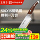 王麻子菜刀刀具 50Cr鋼 多用主廚三德刀 壽司刺身切菜小廚刀