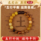 五行手串補缺金木水火土紅瑪瑙手鏈轉運多寶磁場(chǎng)平衡男女士 祝?？钗逍惺执狙a土】五行缺土