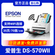 愛(ài)普生（EPSON）DS570WII/ES580W 高速自動(dòng)雙面wifi網(wǎng)絡(luò )辦公文件掃描儀A4幅面 DS-570WII（開(kāi)具普票）