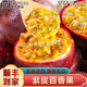 南步新鮮紫皮百香果【順豐到家】廣西紫皮雞蛋果西番蓮白香果新鮮水果 3斤 精品大果【單果70-90g】