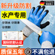 盾潔護處理海鮮手套水產(chǎn)專(zhuān)用手套殺魚(yú)凱夫拉防割手套雙面浸膠防水抓魚(yú)抓螃蟹防滑防刺防割雙面浸膠加厚 【升級凱夫拉】1雙-防水防滑防割防刺扎