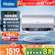 海爾（Haier）國(guó)家補(bǔ)貼20%電熱水器80升 JH7 無(wú)垢鮮活水凈膚洗 免清洗 3300W變頻速熱 一級(jí)能效節(jié)能 家用儲(chǔ)水式