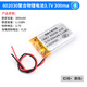 小聚合物3.7V大容量可充電無線藍牙耳機鋰電池行車記錄儀音箱通用 602030聚合物鋰電池3.7V300ma 無規(guī)格