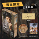 【當當限定顧爺簽繪+名畫大照片】被甲方逼瘋的文藝復興藝術(shù)家們（復古刷邊）藝術(shù)科普達人顧爺重磅作品，這一次，干票大的！文藝復興原來如此好玩，看過的人審美提升了！