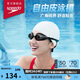 速比濤（Speedo）泳鏡自由皮系列泳敢冒險新視界防霧高清泳鏡防UV廣角舒適2025新款