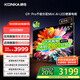 康佳（KONKA）電視65G9 PRO 1056分區(qū)MiniLED動態(tài)感光壁畫電視 144Hz 4+64GB 4K超薄全面屏智能AI-LED藝術電視機 65英寸 人感模型設計