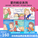 愛的晚安故事 進(jìn)口原版啟蒙寶寶繪本 I Love You Caroline Jayne Church 卡洛琳杰恩 暖心晚安故事 綠山墻 【新】愛的晚安故事親子繪本6冊 平裝 綠山墻圖書