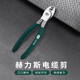 赫力斯 電纜剪刀電工切斷線剪合金鋼手動(dòng)斷線剪電工剪線工具絞線鉗 150mm(6寸)-047950