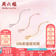 周六福（ZLF）七夕禮物  黃18K金項鏈延長鏈玫瑰金鏈子彩金鏈條可調(diào)節(jié) 4.5cm -0.15g-黃