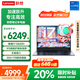 聯(lián)想小新Pro16筆記本電腦可選 2025酷睿Ultra9 AI超能本2.8K高清屏 學生游戲揚天剪輯設(shè)計超速X輕薄本 i7-13620H 32G內(nèi)存 1T固態(tài) 超速X 可選2.8K屏 120Hz 精