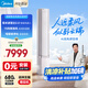 美的空調(diào) 3匹 云朵 無風(fēng)感 超一級(jí)能效 客廳空調(diào)柜機(jī)立式  母嬰級(jí)凈護(hù)空調(diào) 國家補(bǔ)貼 KFR-72LW/N8WF1