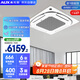 奧克斯（AUX）中央空調天花機5匹變頻冷暖 一級能效 節(jié)能省電 商用空調吸頂空調380V KFR120QW/BPR3QDS(B1)-G