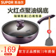 蘇泊爾（SUPOR） 平底鍋火紅點(diǎn)不粘無(wú)油煙煎鍋 電磁爐通用PJ26R4/PJ28R4 26CM(1-2人)