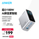ANKER【國家3C認證】安克智顯充Lite100W充電器數據線(xiàn)套裝 氮化鎵type-c小米快充pd插頭適用iPhone16 銀