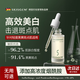 SKISGEM德國進口美白淡斑精華液抗皺緊致精華抗氧化去黃提亮面部保濕精華 30ml見效裝【全臉提亮淡斑】