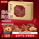 京東京造純堅果禮盒2070g/15袋中秋節送禮開(kāi)心果松子每日堅果禮盒團購