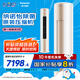 松下空調(diào)凈悅星 3匹新一級能效 適用29-45㎡ 變頻冷暖空調(diào)柜機(jī)國家補(bǔ)貼 20倍納諾怡JM72F310N