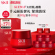 SK-II大紅瓶面霜80g乳液sk2化妝品護(hù)膚品skii效期至26年4月-26年5月