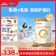 合生元（BIOSTIME）派星天呵嬰兒配方奶粉 1段(0-6個(gè)月) 700克 新國標(biāo) 乳鐵蛋白