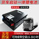 遠(yuǎn)馭24V駐車(chē)空調(diào)鋰電池大貨車(chē)應(yīng)急強(qiáng)啟動(dòng)儲(chǔ)能房車(chē)專(zhuān)用電瓶 24V300AH強(qiáng)啟+駐車(chē)供電(7.68度)