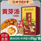 北京同仁堂黃芽湯 真材實(shí)料 代用煮茶 獨(dú)立包裝 脾濕同調(diào) 平衡體重 1盒【嘗鮮裝】