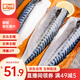 美加佳挪威青花魚片凈重2斤（8-10片）鯖魚片 獨(dú)立包裝 去頭去尾去臟