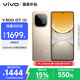 vivo Y300 GT 8GB+256GB 沙漠金 7620mAh超薄藍海電池 天璣8400滿(mǎn)血版 軍工級耐用品質(zhì) AI手機