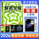 【高二上下冊自選】2026版解題覺醒高中數(shù)學(xué)物理化學(xué)生物選擇性必修123 物理必修三 人教版