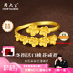 周大生黃金戒指足金桃花朵朵戒指精致純金送女友送老婆生日七夕禮物女 金重約2.6g