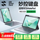 閃魔適用華為平板matepad11.5/11.5s/air11.5英寸分體妙控鍵盤保護套磁吸保護殼無極調節(jié)