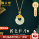 周大金 CHOW TAI KING輕奢牡丹平安扣項(xiàng)鏈女士高級感和田玉吊墜情人節(jié)生日禮物送女朋友 牡丹平安扣項(xiàng)鏈【順豐+刻字】